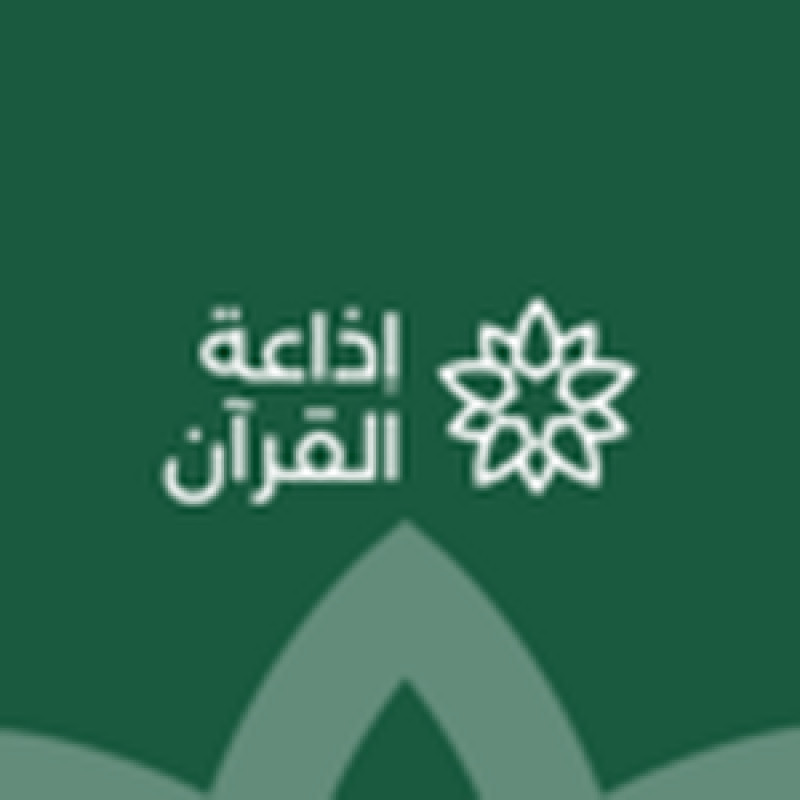 Al Quran Al Karim