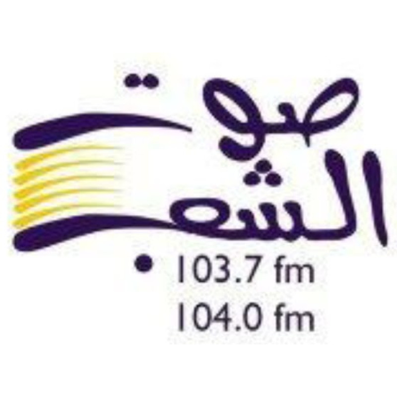 Radio Sout El Arab