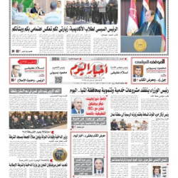 Akhbar Al Yoam