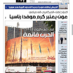 Al-Akhbar