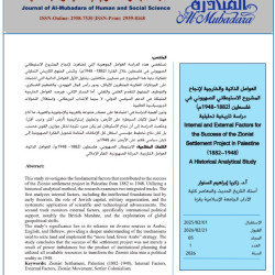 Al-Sahafa