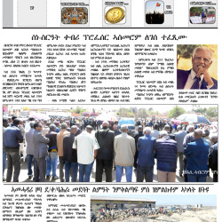 Hadas Eritra