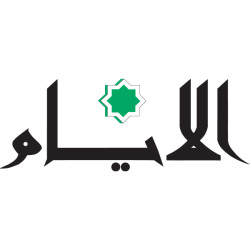 Al-Ayyam