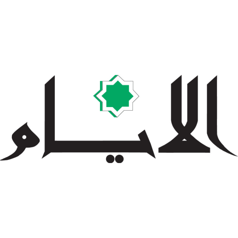 Al-Ayyam